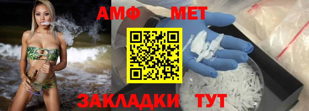 Amphetamine 98% Стрежевой