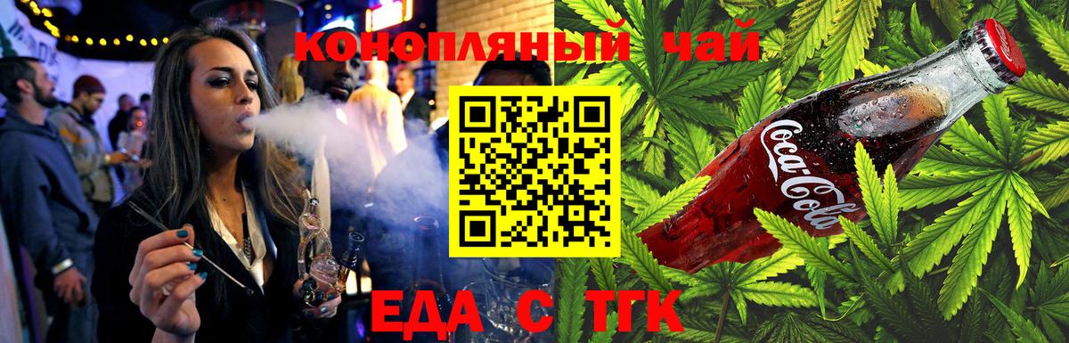 Стрежевой  Canna-Cookies марихуана  Вход с VPN 