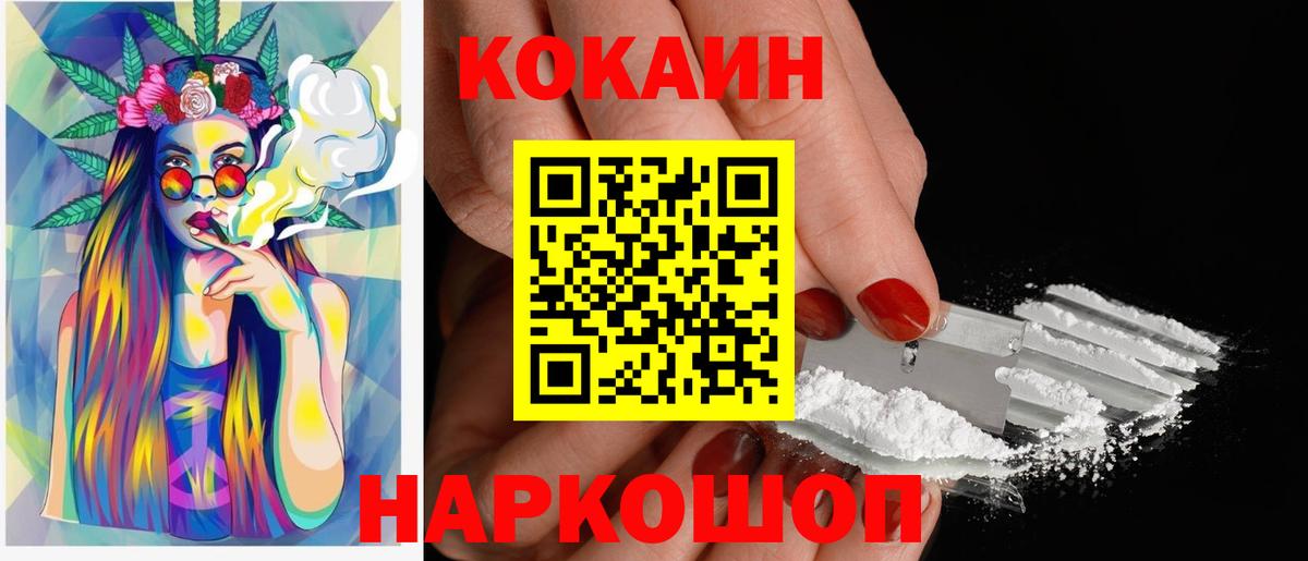 COCAIN Перу  Cocaine Fish Scale  Стрежевой  Вход с VPN 