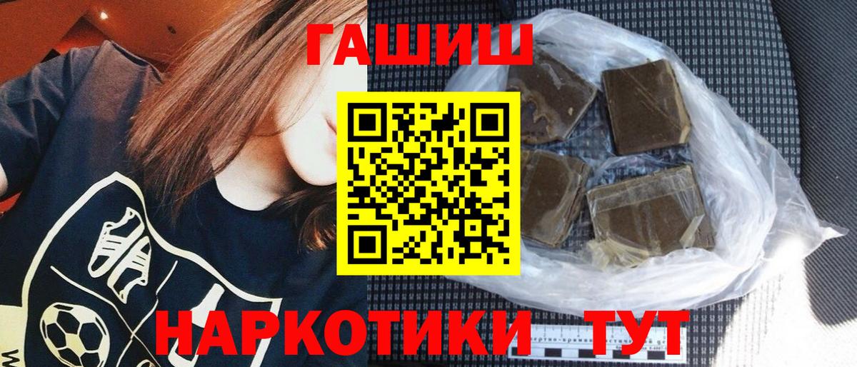 ГАШ убойный Стрежевой