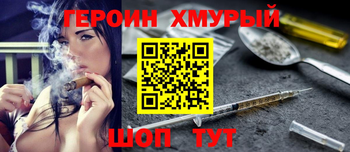 Стрежевой  Героин афганец  Вход с VPN 