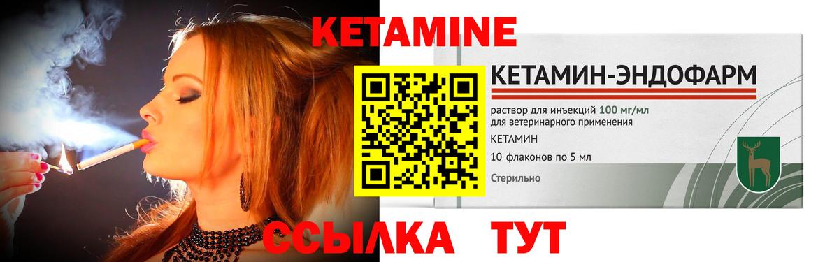 КЕТАМИН VHQ  Вход с VPN  Стрежевой  Кетамин ketamine 
