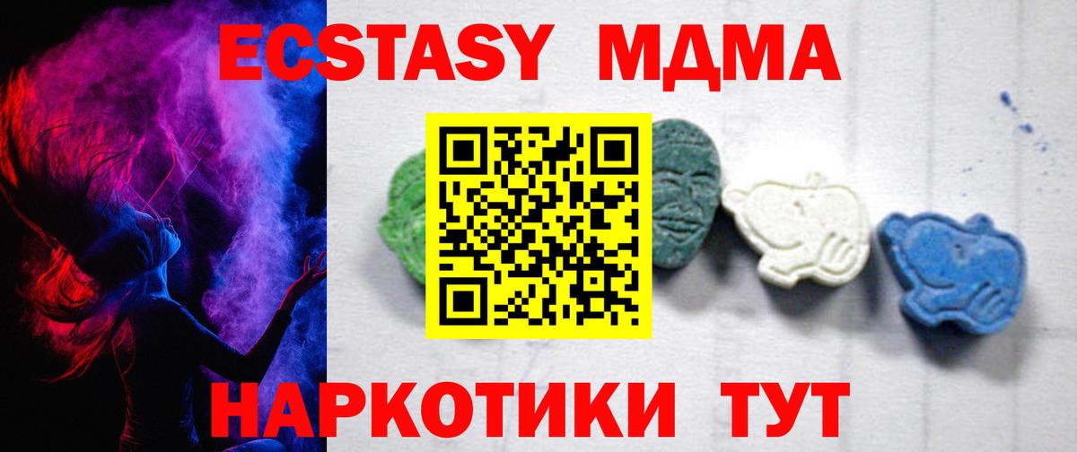 МДМА VHQ  Вход с VPN  МДМА crystal  Стрежевой 