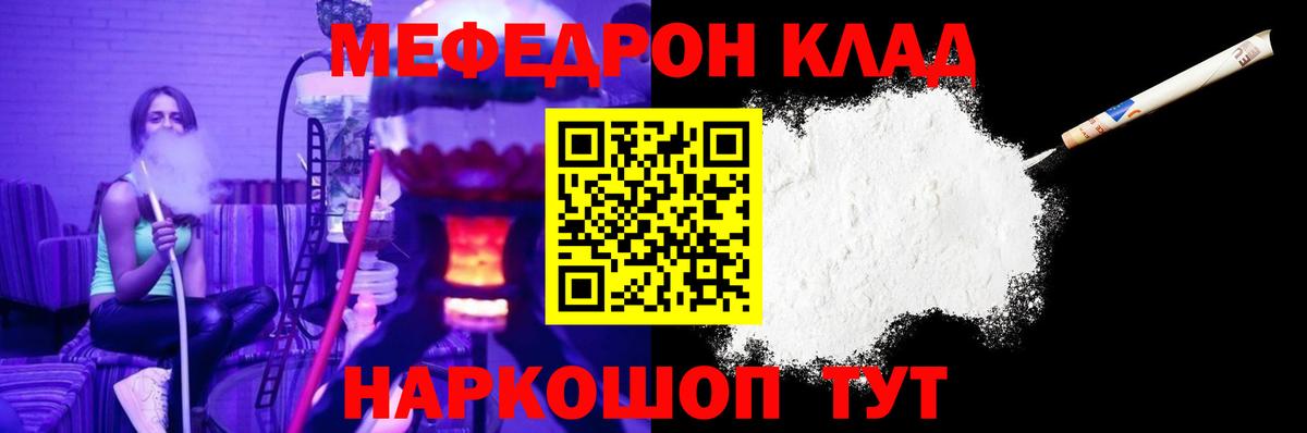 Меф мяу мяу  МЕФ  Стрежевой  Вход с VPN 