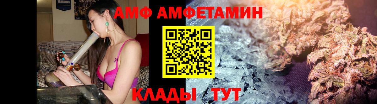Метамфетамин  Вход с VPN  Стрежевой  МЕТАМФЕТАМИН витя 