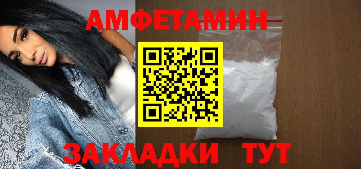МЕТАМФЕТАМИН Декстрометамфетамин 99.9% Стрежевой