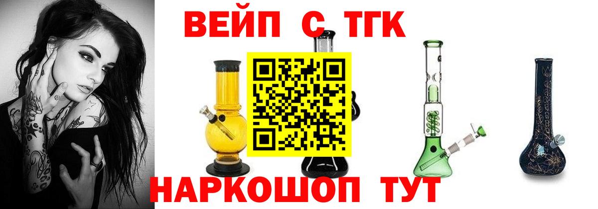 Дистиллят ТГК гашишное масло  Дистиллят ТГК вейп  Вход с VPN  Стрежевой 
